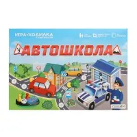 Игра-ходилка в коробке с карточками "Автошкола"