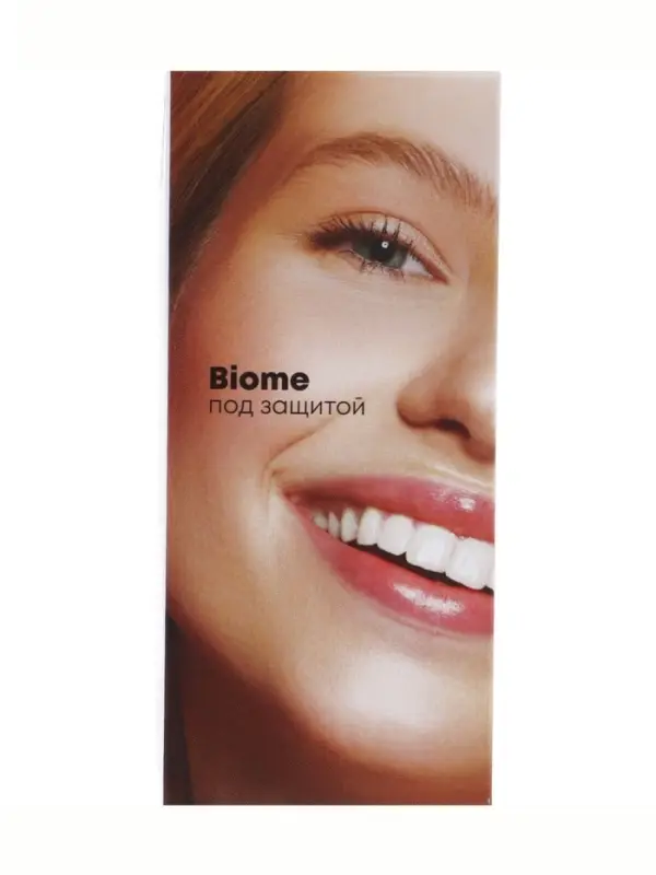 Сыворотка для лица себорегулирующая NS Lab Biome Balance, 50 мл