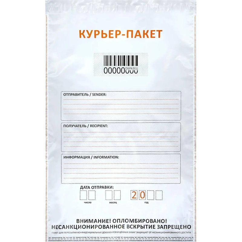 Курьер-пакет Стандарт 243х320+40 мм 50 мкм (100шт/уп)