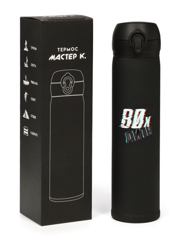 Термос «Мастер К. Дитя 80-х», 500 мл, чёрный