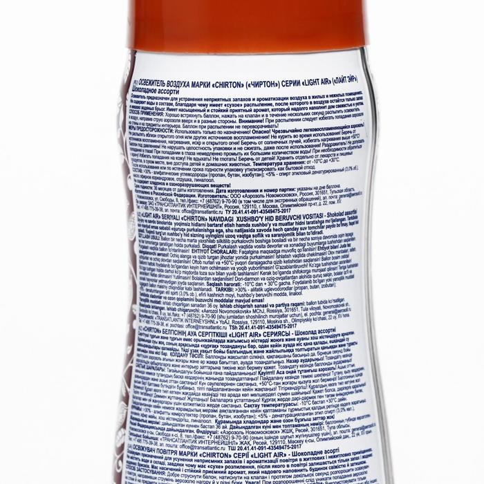 Освежитель воздуха Чиртон Лайт Эйр "Шоколадное ассорти", 300 мл