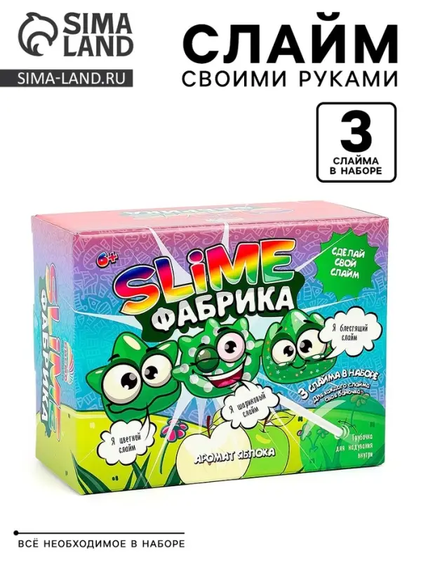 Слайм своими руками &laquo;Яблоко&raquo;, набор для опытов