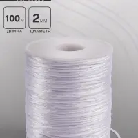 Шнур нейлоновый на бобине d=2 мм, L=100 м, белый