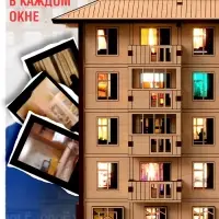 Деревянный конструктор Лесная мастерская &laquo;Хрущёвка&raquo;, 206 деталей