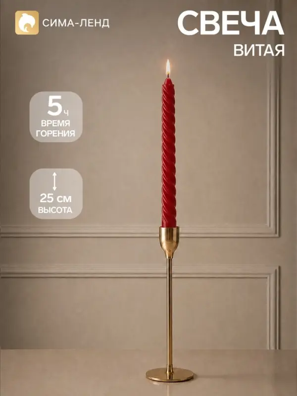 Свеча витая 25 см, 57 г, 5 ч, бордовый