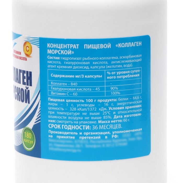 Коллаген морской с витамином С Vitamuno,для кожи волос ногтей суставов,180капсул Коллаген морской с витамином С Vitamuno,для кожи волос ногтей суставов,180капсул