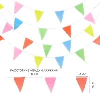 Гирлянда-флажки, длина 50 м, 14&times;21 см, 100 флагов