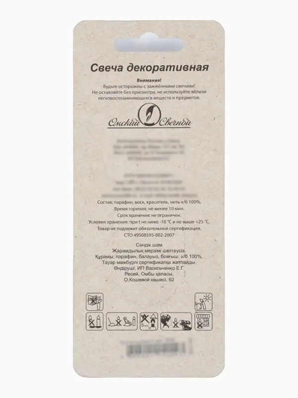 Свеча в торт &laquo;Черные брызги&raquo;, цифра 2