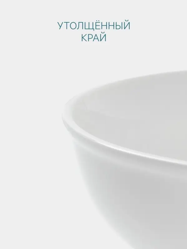 Тарелка глубокая Hanna Kn&ouml;vell, 1 л, d=18.5 см, фарфор, белая