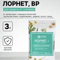 Гербицид для уничтожения сорняков на газоне и землянике &laquo;Лорнет&raquo;, ампула, 3 мл