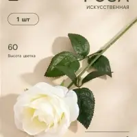Цветы искусственные &laquo;Роза Глория&raquo;, 9&times;60 см, белые