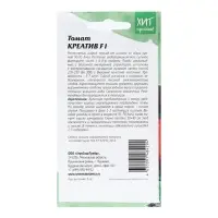 Семена Томат "Креатив", 5 шт Семена Томат "Креатив", 5 шт