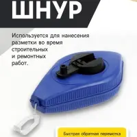 Набор разметочный ТУНДРА, шнур малярный 30 м, красящий порошок 110 г, синий