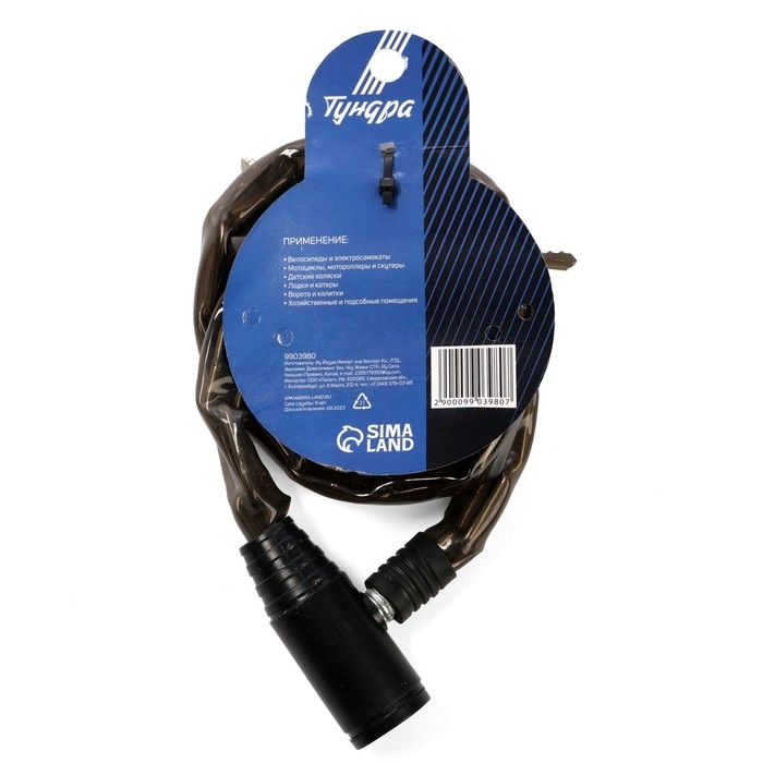 Замок навесной велосипедный ТУНДРА, цепь 3.5x650 мм., английский ключ 2 шт., цвет черный 990398 Замок навесной велосипедный ТУНДРА, цепь 3.5x650 мм., английский ключ 2 шт., цвет черный 990398
