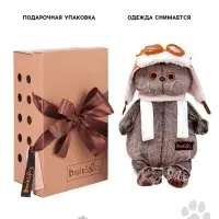 Мягкая игрушка &laquo;Басик в шлеме и шарфе&raquo;, 19 см