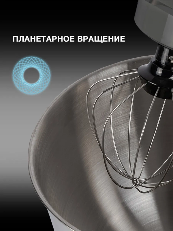 Миксер планетарный HYM-S5451 1000Вт серый Миксер планетарный HYM-S5451 1000Вт серый
