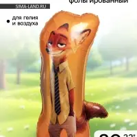 Воздушный шар фольгированный 32" &laquo;Мистер Лис&raquo;