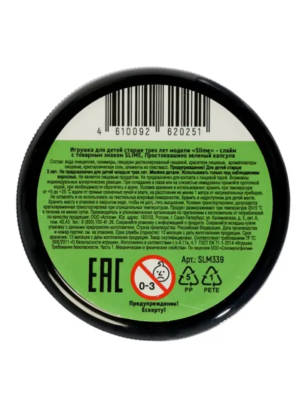 Слайм "Простоквашино", зеленый, капсула 130 г. Slime SLM339