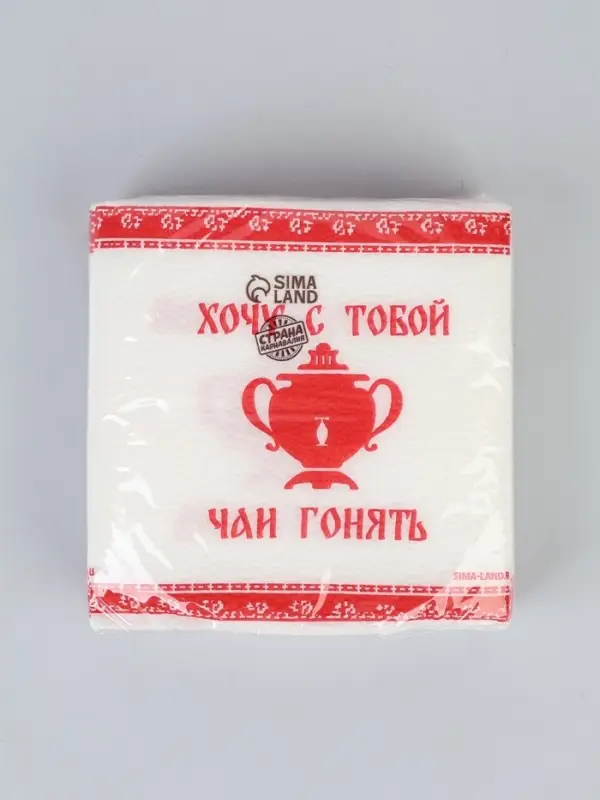 Салфетки бумажные однослойные &laquo;Хочу с тобой чаи гонять&raquo;, 24&times;24 см, 20 шт.