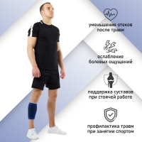 Суппорт для голени ONLYTOP, пара, р. универсальный