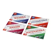 Набор книг &laquo;Карманные шпаргалки для 7-11 класса&raquo;, 4 книги по 64 стр.