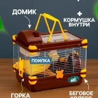 Клетка для грызунов &laquo;Пижон&raquo;, 31&times;24&times;30 см, коричневая
