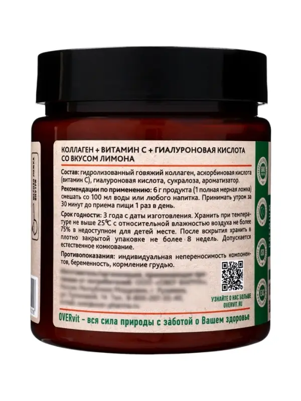 Коллаген+Витамин С+Гиалуроновая кислота OVERvit, концентрат для приготовления напитка, вкус лимона, 180 г