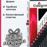 Карандаши чернографитные Calligrata, 12 штук, разная твёрдость, шестигранные, деревянные