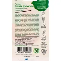 Семена Арбуз &laquo;Шуга Дэликата&raquo;, F1, 5 шт., Sakata