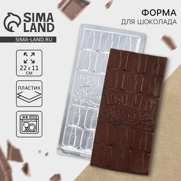 Форма для шоколада Real Man, 22×11 см Форма для шоколада Real Man, 22×11 см