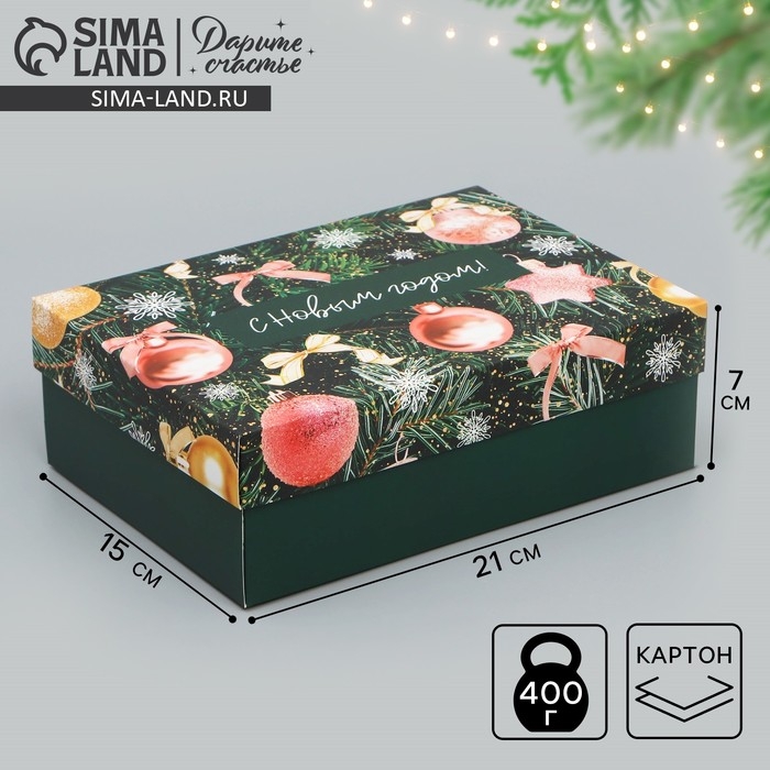 Коробка подарочная новогодняя складная «С Новым годом!», 21 х 15 х 7 см Коробка подарочная новогодняя складная «С Новым годом!», 21 х 15 х 7 см