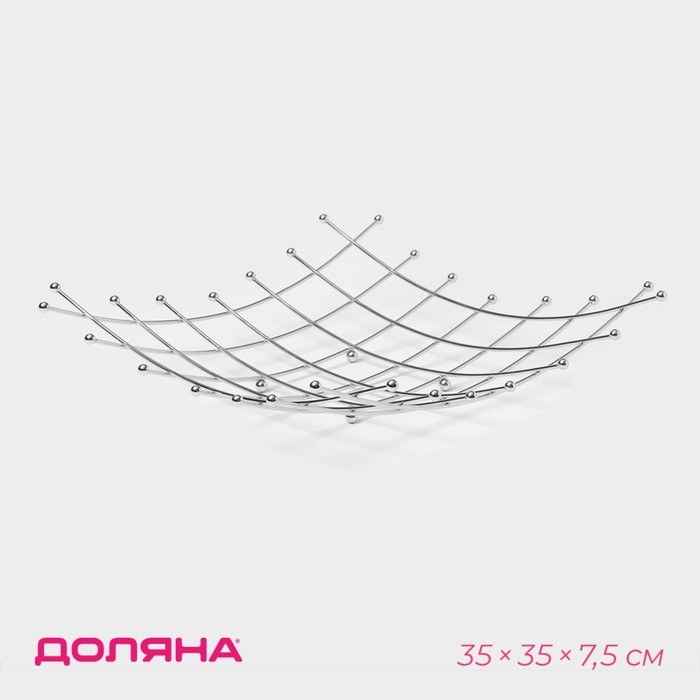 Фруктовница Доляна, 35×35×7,5 см, цвет хром Фруктовница Доляна, 35×35×7,5 см, цвет хром