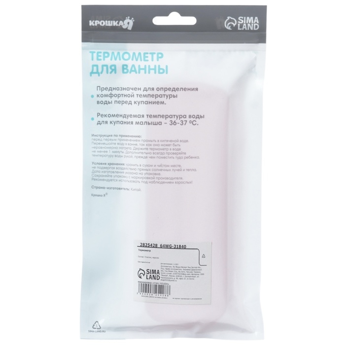 Термометр универсальный детский, цвета МИКС Термометр универсальный детский, цвета МИКС