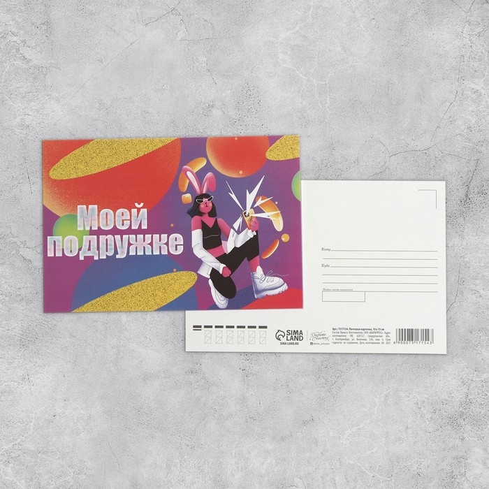 Набор почтовых карточек  Набор почтовых карточек "Универсальный" , 20 шт, 10 × 15 см