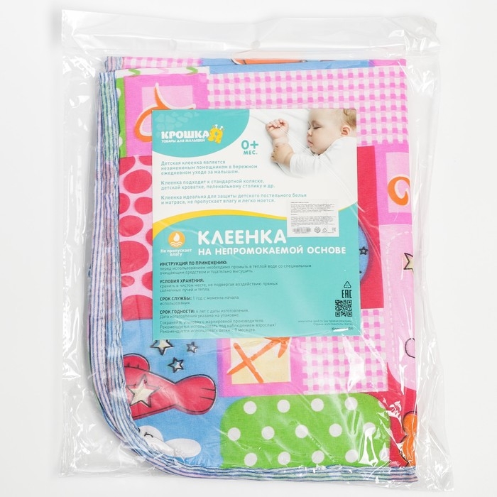 Пелёнка детская на непромокаемой основе, 65х50 см, рисунок гороскоп, цвета МИКС Пелёнка детская на непромокаемой основе, 65х50 см, рисунок гороскоп, цвета МИКС