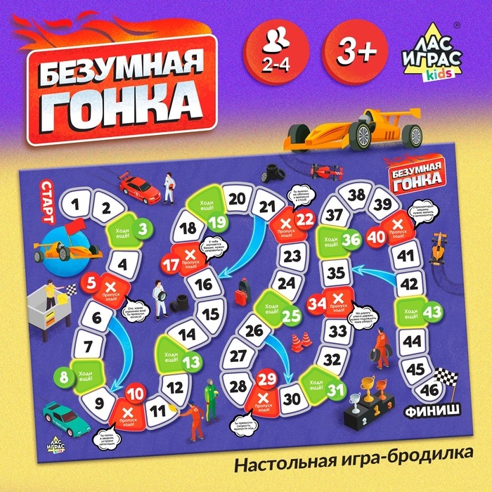 Настольная игра-бродилка «Безумная гонка» Настольная игра-бродилка «Безумная гонка»