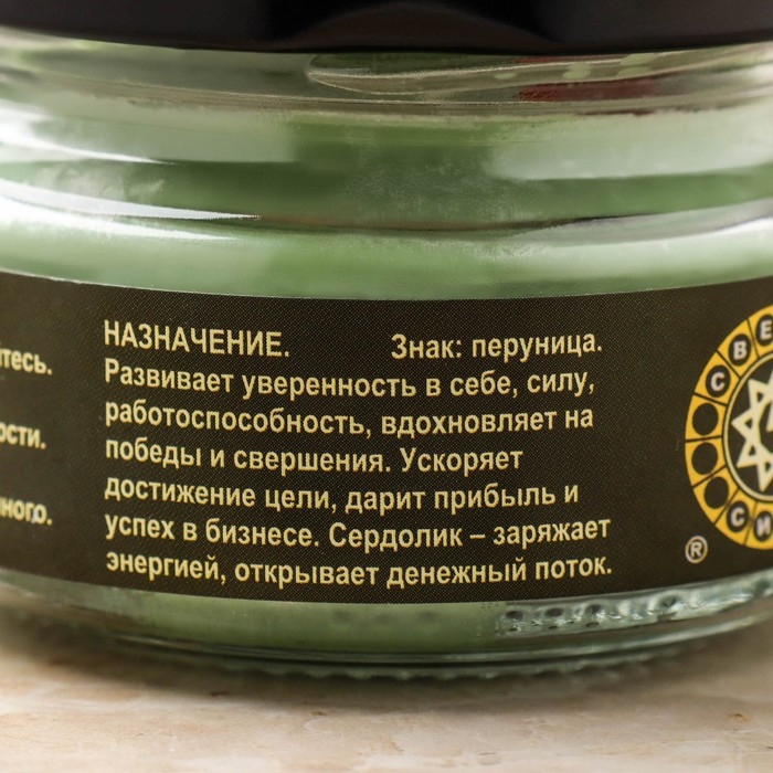 Эко-свеча магическая  Эко-свеча магическая "Успешное дело" из натурального воска, 7х5 см