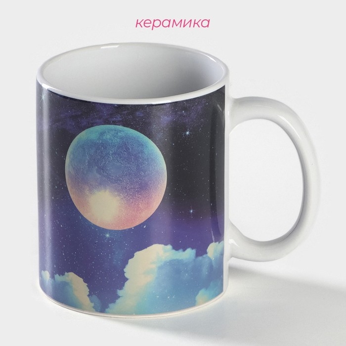 Кружка - хамелеон керамическая Доляна «Полнолуние», 350 мл, цвет белый Кружка - хамелеон керамическая Доляна «Полнолуние», 350 мл, цвет белый