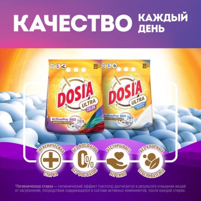 Порошок для автоматической и ручной стирки Dosia Ultra,  Порошок для автоматической и ручной стирки Dosia Ultra, "Альпийская Свежесть", 3 кг