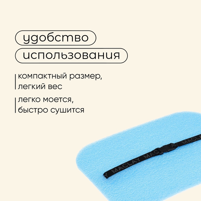 Сидушка туристическая на резинке maclay, 15 мм, цвет МИКС Сидушка туристическая на резинке maclay, 15 мм, цвет МИКС