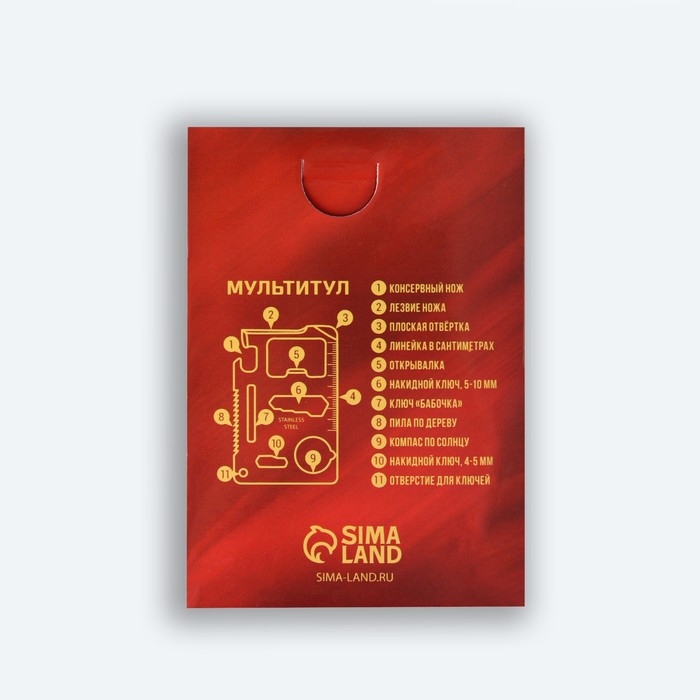 Нож мультитул «Герою», 4,5 х 6,7 см Нож мультитул «Герою», 4,5 х 6,7 см