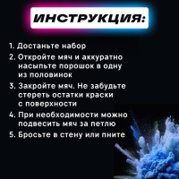 Набор для гендер пати "Шар с краской холи", мальчик