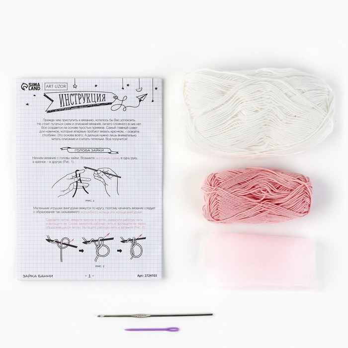 Набор для вязания. Амигуруми: мягкая игрушка своими руками «Заинька Банни», 33 см