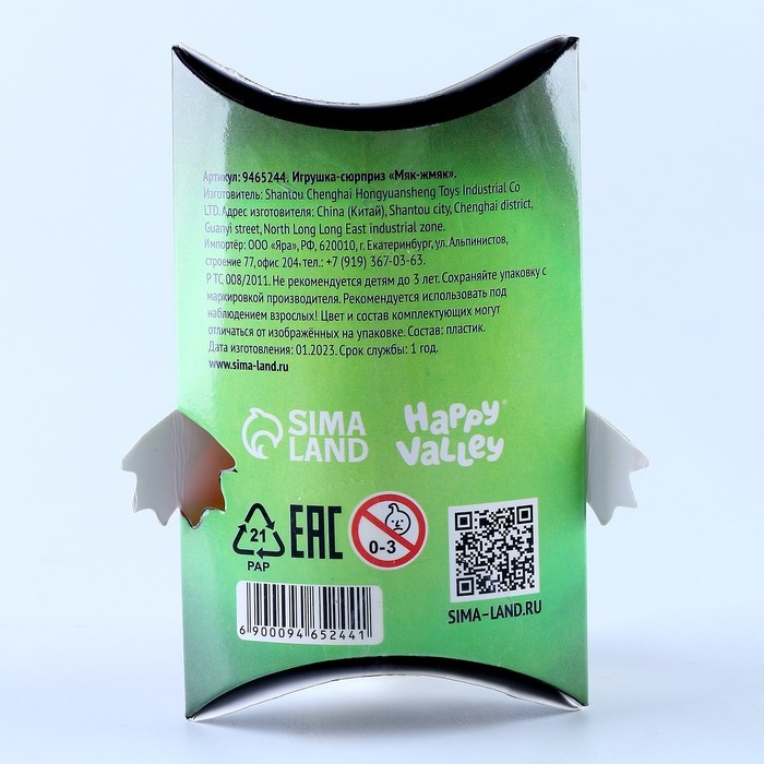 Игрушка-сюрприз «Мяк-жмяк», магический котик с наклейками, МИКС Игрушка-сюрприз «Мяк-жмяк», магический котик с наклейками, МИКС