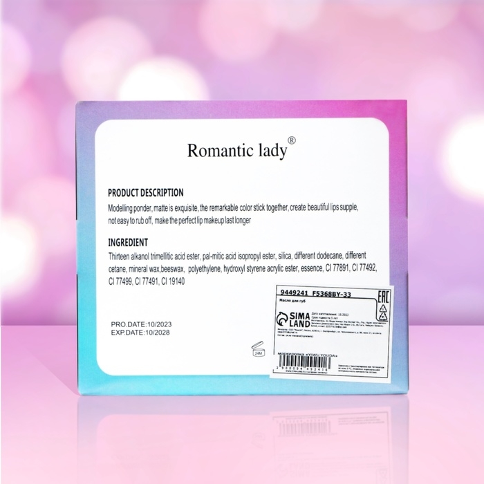 Масло для губ «Принцесса», микс