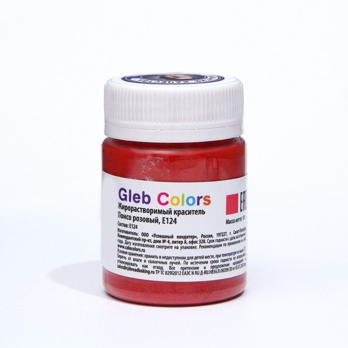 Набор жирoрастворимых красителей Gleb colors 10 цветов