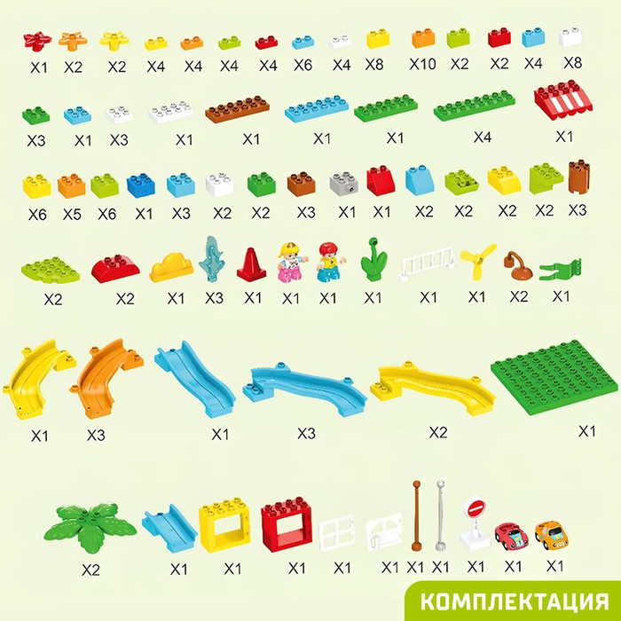 Конструктор «Забавные горки», 2 варианта сборки, 162 детали Конструктор «Забавные горки», 2 варианта сборки, 162 детали