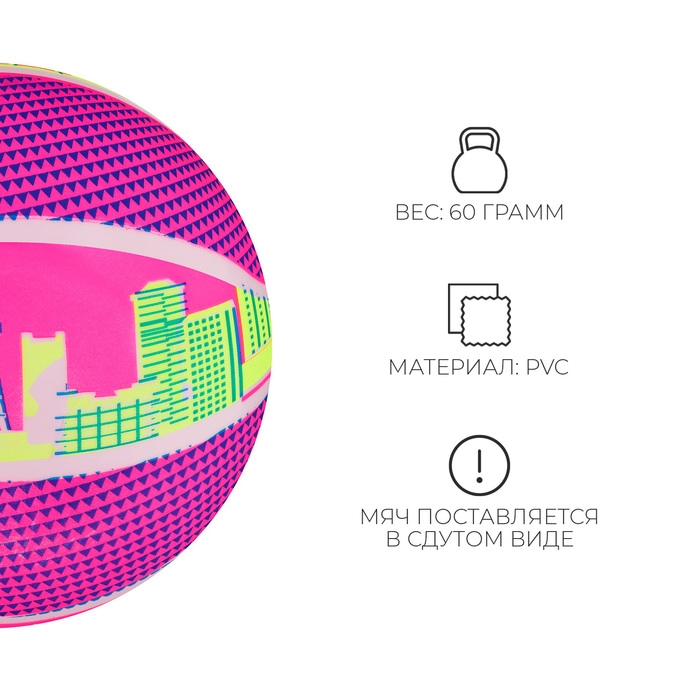 Мяч детский «Город», d=22 см, цвет МИКС Мяч детский «Город», d=22 см, цвет МИКС