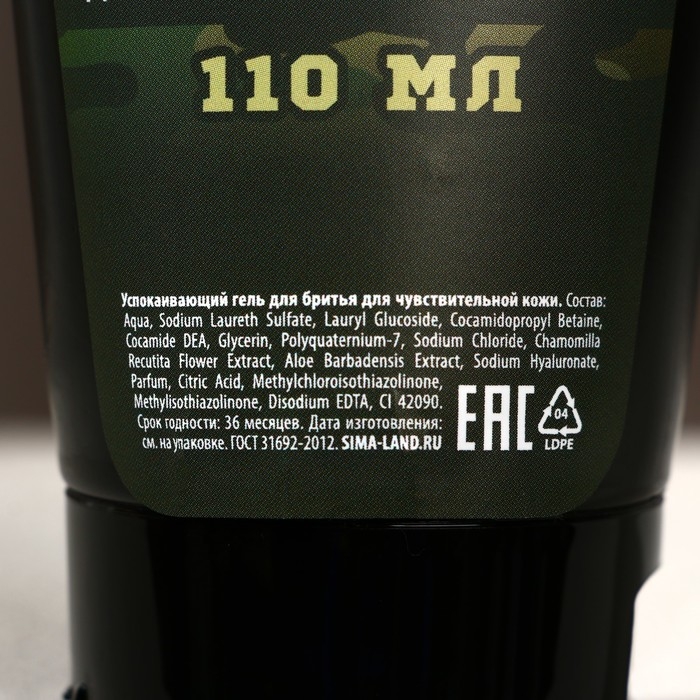 Гель для бритья «Истинный победитель», 110 мл, HARD LINE Гель для бритья «Истинный победитель», 110 мл, HARD LINE