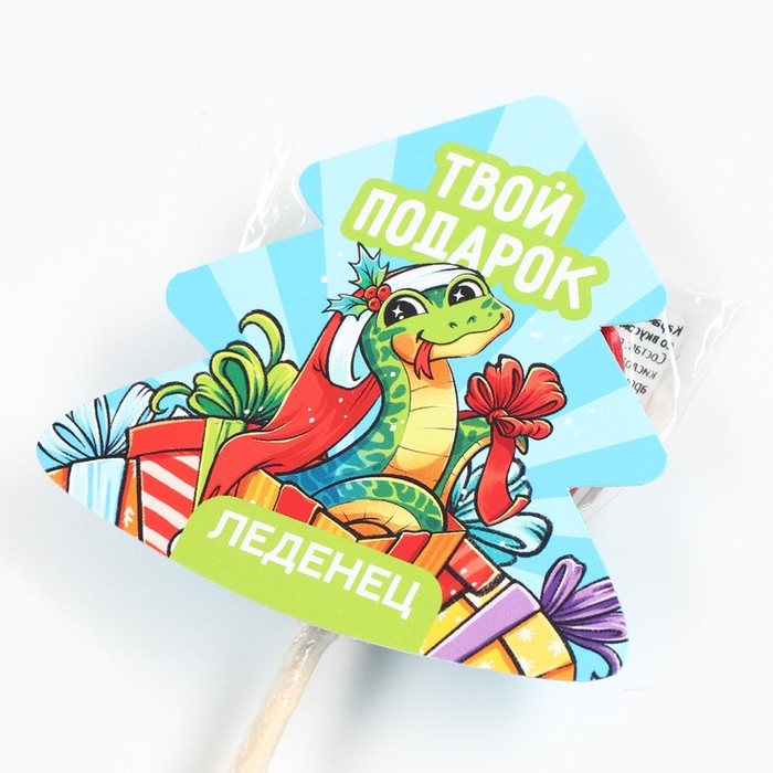 Леденец на палочке на подложке &laquo;Твой подарок&raquo;, 15 г